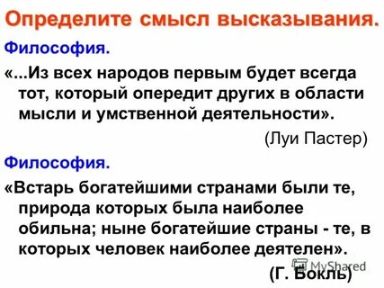 Выберите одно из предложенных ниже высказываний