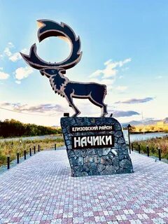 Начики