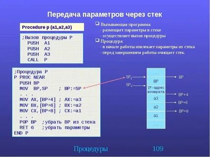 Передача программ через