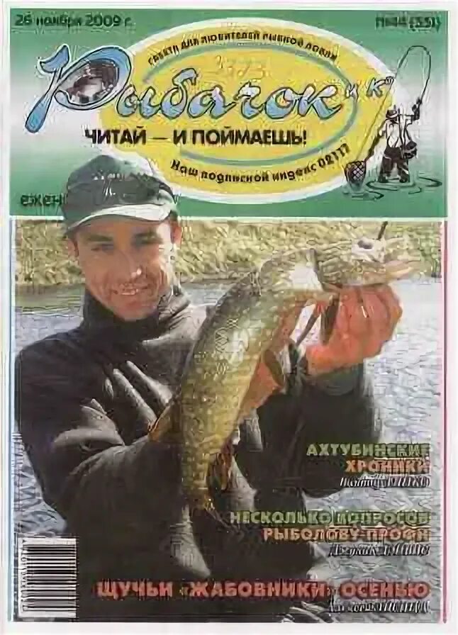 Пойманная читать. Форель книги. Читать книгу поймать свободу. Пойманная читать. Ловим лето за хвост.