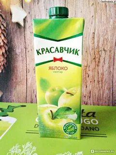 Места сок