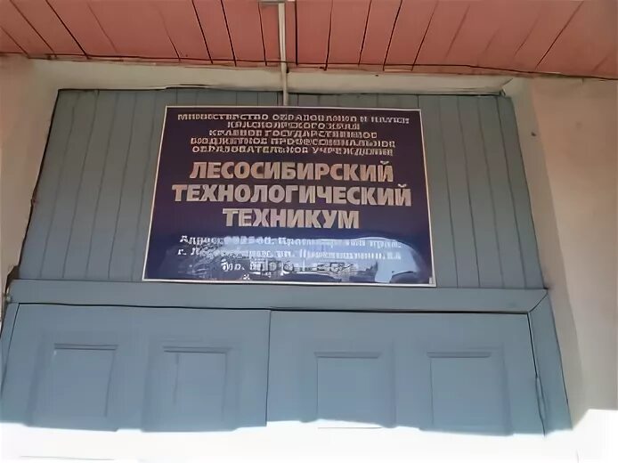 Мобилизация студентов. Улищенко и партнеры коллегия адвокатов. Директор технологического техникума лесосибирск. Лтт лесосибирск. 48 училище лесосибирск.