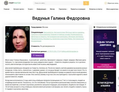Проверены проверенные маги