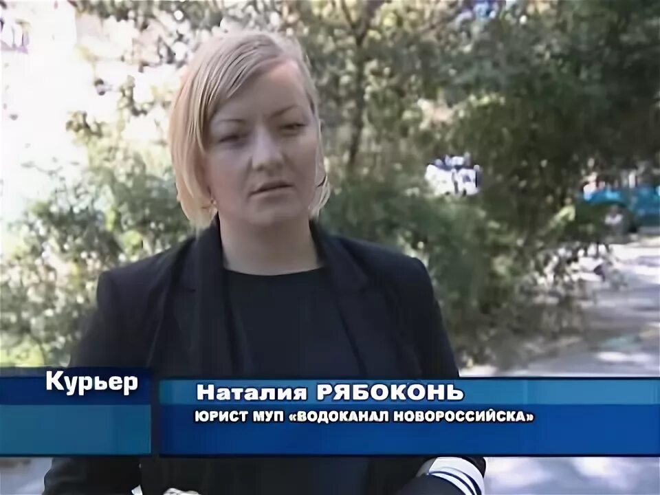 Муп водоканал киров. Сотрудники водоканала ставрополь. Водоканал информирует. Водоканал секретарь. Водоканал ставрополь.