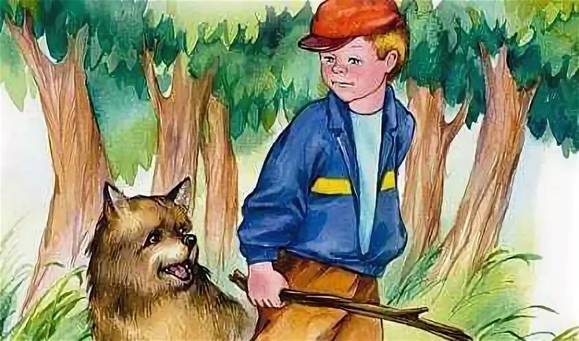 Рассказ кто хозяин осеева