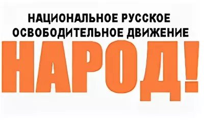 Народ и их движение. Хождение в народ цели. Народ и их движение. Великое переселение народов славяне. Россия картина.