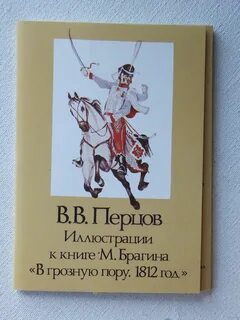 Перцов