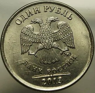 Рубль 2013 разновидность