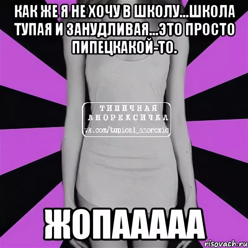 Как уговорить не пойти в школу. Я не хочу в школу. как сказать маме чтобы не пойти в школу.