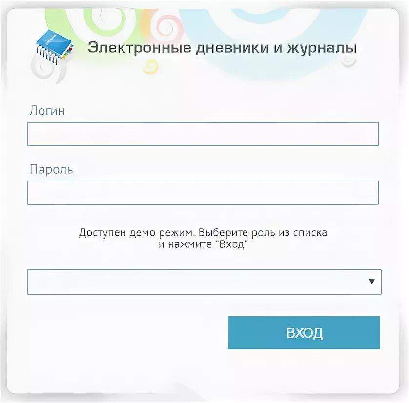 Электронные дневники пермского края вход