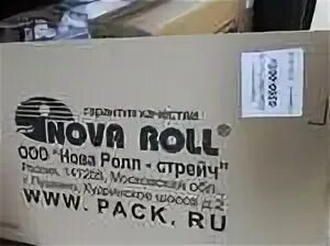 Rolling now. Нова ролл стрейч. Стрейч пленка Nova Roll. Стретч пленка Нова ролл коробка. Стрейч первичка.