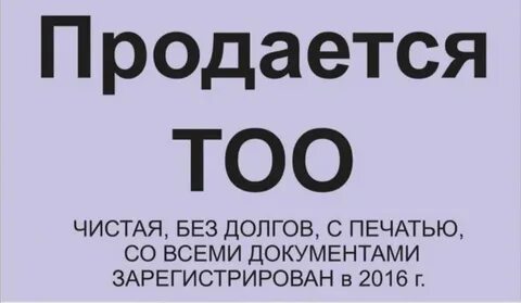Тоо 5