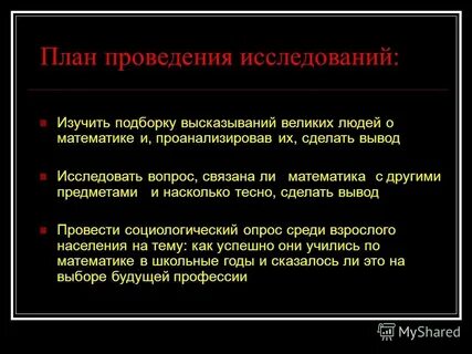 План цитаты