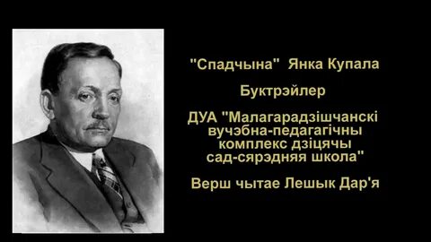 Стих спадчына на белорусском