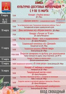 Афиша лыткарино