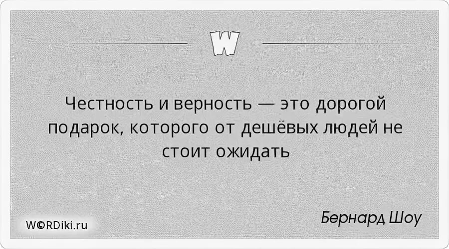 И в людях также говорят