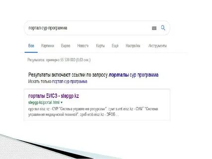 Сур войти