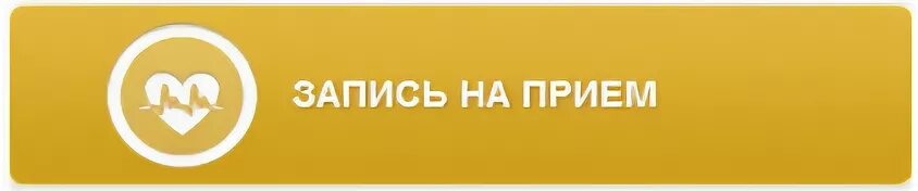 Центр записи сайт