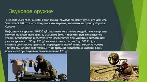 Звук орудий