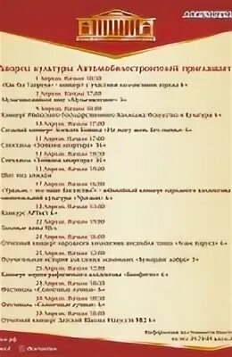 Дк автомобилестроителей миасс афиша
