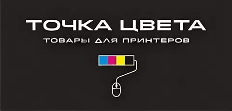 Точка цвета