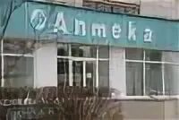 Аптеки города зима. Центральная аптека лесной свердловская. центральная аптека лесной свердловская область. лесная аптека. аптеки г лесной.