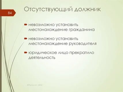 Банкротство должника