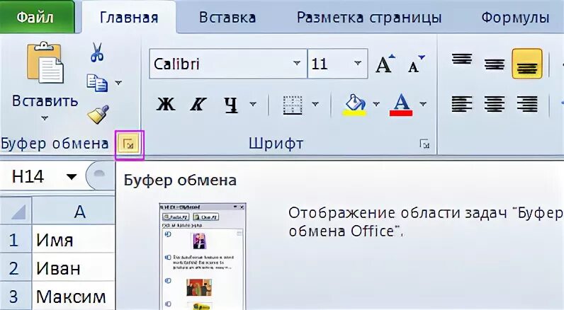 C копирование в буфер