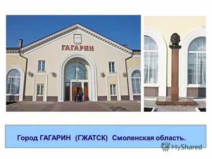 Индекс города гагарин