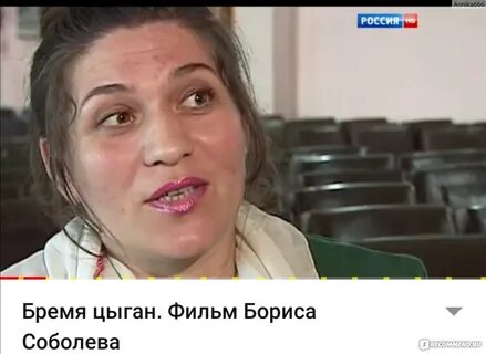 Цыганская 2016