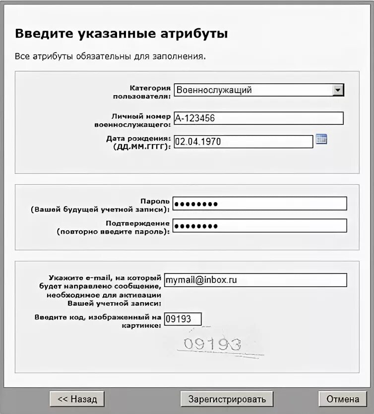 Табельный номер военнослужащего в личном кабинете. Личный кабинет военнослужащего. Личный кабинет военнослужащего войти. Министерство обороны личный кабинет.