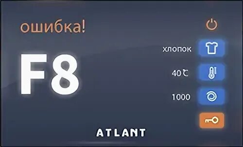 Холодильник атлант ошибка ф 5. Холодильник атлант ошибка ф 5