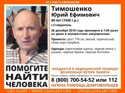 В ставропольском крае пенсионера