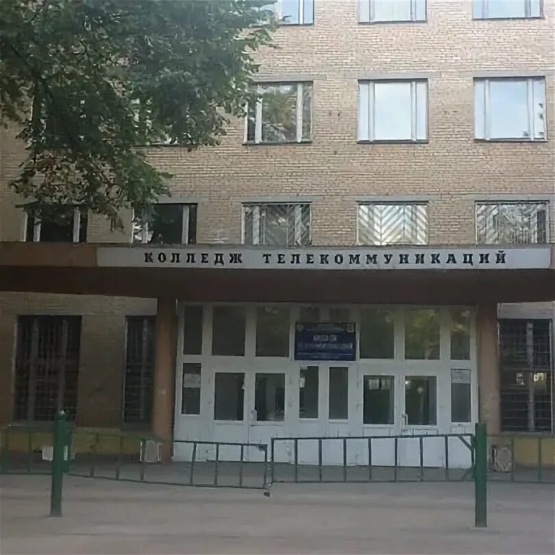 Колледж телекоммуникаций московского технического университета. Москва, ул. Кт мтуси колледж. Мтуси москва. Колледж телекоммуникаций мтуси авангардная ул 5.