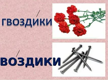 Ударение в слове рисунок