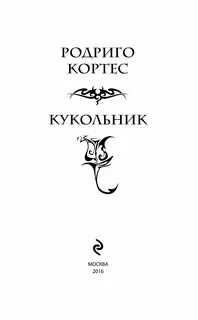 Аудиокнига фармацевт 2