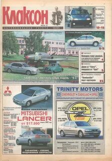 Газета 1997