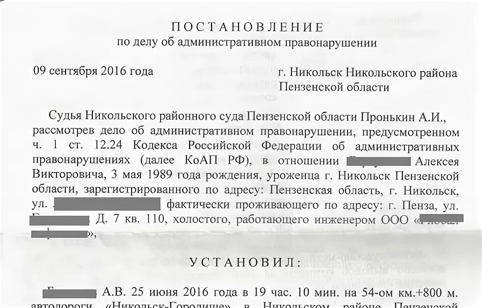 Административное правонарушение 17.7 коап рф