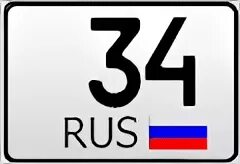 Номер 34