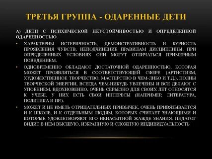 Истеричность