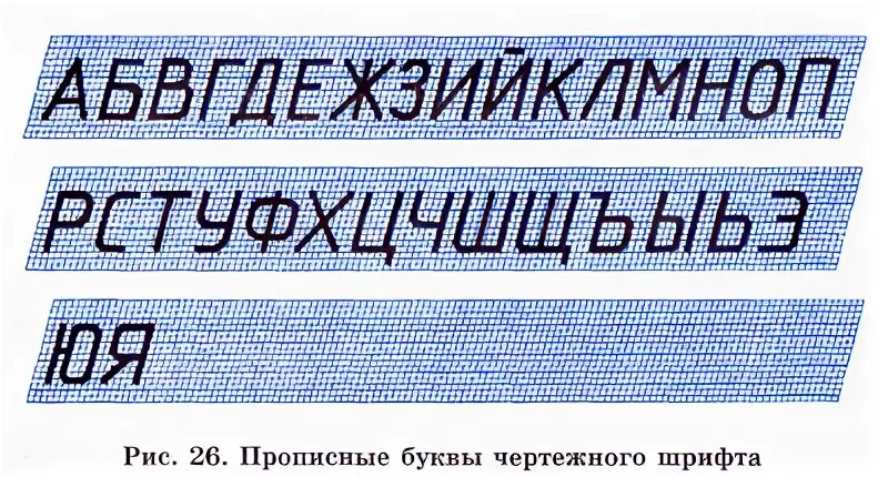 5 строчный шрифт