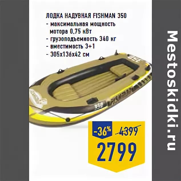 Акция 350