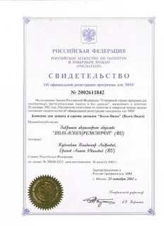 Код класса программ для эвм