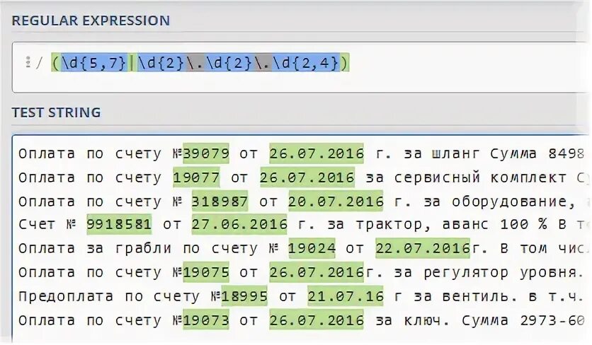 Регулярные выражения поиск слова. Тест на регулярные выражения. регулярные выражения excel. regexp примеры. regexp шпаргалка.