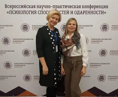 Конференции по психологии 2025