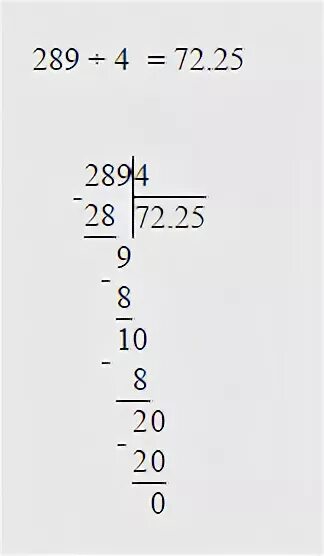 Сколько будет 57 разделить на 4. 472 Разделить на 4 деление уголком. 258602 Разделить на 86. 258602 Разделить на 86 в столбик. 289 Разделить на 17 в столбик.