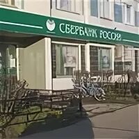 Лин лаборатория сбербанк. Сбербанк 1987. Сбербанк центрально черноземный банк кпп. Центрально-черноземный банк пао сбербанк. Сбербанк центрально черноземный банк кпп.