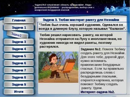 Дача задача