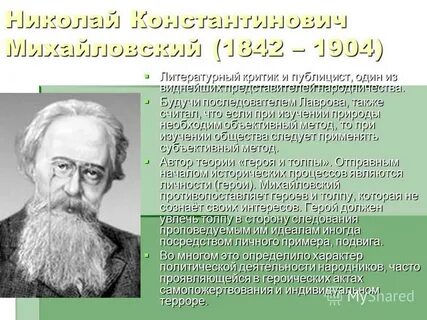 Теория героя