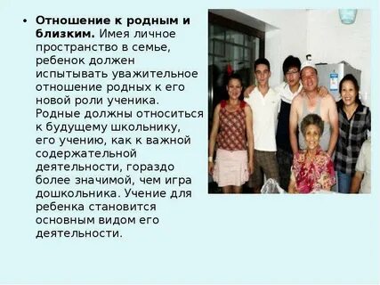 Родственник 10